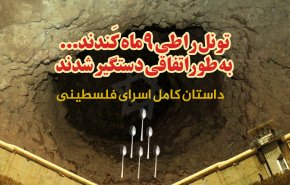 اینفوگرافیک | داستان کامل اسرای فسطینی