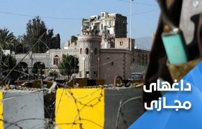 کشمکش بین منصور هادی و شورای انتقالی با اشاره منافقانه عربستان