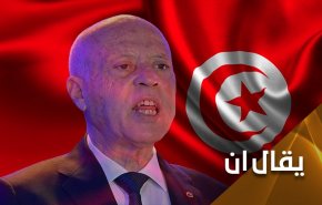 تدابیر فوق العاده قیس سعید؛ تونس همچنان ناآرام و ملتهب