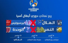 پرسپولیس و الهلال به هم رسیدند
