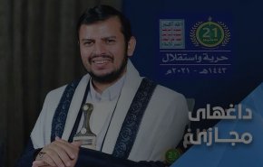 انقلاب 21 سپتامبر؛ حماسه استقلال و آزادی