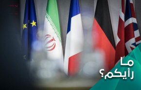 ضمانت های بدیهی برای بازگشت به گفت و گوهای هسته ای  
