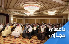 واکنش‌ها در شبکه‌های اجتماعی به کنفرانس صهیونیستی در اربیل