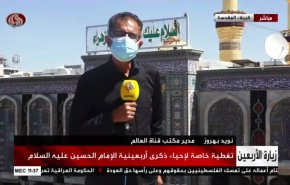 گزارش خبرنگار العالم از راهپیمایی میلیونی اربعین