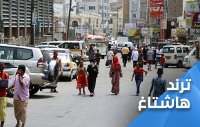 بحرانی شدن اوضاع اقتصادی عدن و خشم و نارضایتی مردم جنوب یمن 