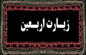 متن و ترجمه زیارت اربعین امام حسین علیه السلام + فایل صوتی