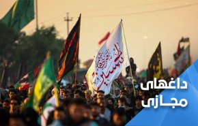 اربعین در فضای مجازی