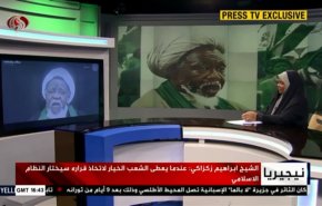 شیخ زکزاکی: مفاد پیام امام حسین (ع) پیروزی خون بر شمشیر است / وقتی که مردم، راهی برای انتخاب دارند، نظام اسلامی را انتخاب خواهند کرد/ در نیجریه، بازتابی از انقلاب اسلامی بودیم