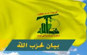 حزب الله يعزى برحيل عقيلة الامام موسى الصدر