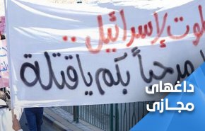 قیام ملت بحرین علیه سازش؛ 