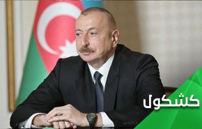 افشاگری 