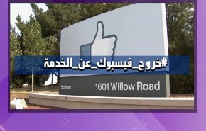 هاشتاغ.. توقف فيسبوك و واتساب وإنستغرام + فيديو