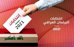 آغاز سکوت انتخاباتی در سراسر عراق
