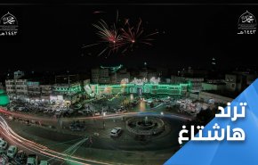 اليمن حجة على المسلمين في احياء ذكرى الرسول الامين