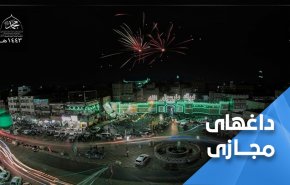 مراسم بزرگداشت سالروز ولادت پیامبر اکرم (ص) در یمن 