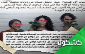 ماجرای