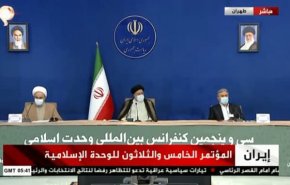 کنفرانس بین‌المللی وحدت اسلامی باحضور رئیس‌جمهور آغاز شد