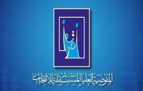 بیانیه مهم کمیساریای عالی انتخابات عراق