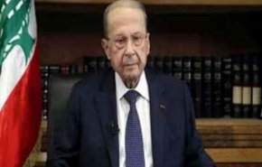 میشل عون: تحقیقات کیفری مالی لبنان از امروز آغاز می‌شود