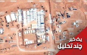 انتقام جدی از اسرائیل و آمریکا در التنف