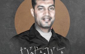 شهیدی دیگر حاصل شکنجه و اهمال پزشکی در زندان های بحرین + تصاویر