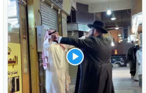 رقص خاخام صهیونیست در خیابان‌های ریاض + ویدئو