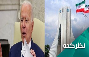 طرح بایدن برای محاصره ایران و مذاکرات هسته‌ای جدید