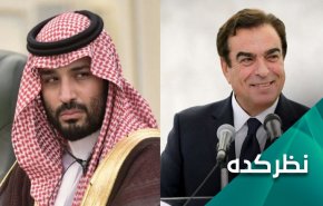 اظهارات قرداحی همچون نمکی بر زخم عربستان