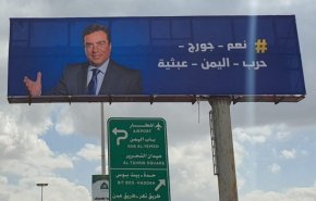 تصاویر «جرج قرداحی» در خیابان‌های صنعاء در اعلام همبستگی با وی + تصاویر