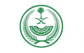 السعودية تعلن تنفيذ حكم الإعدام بحق مواطن في منطقة الشرقية