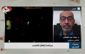 رواج فقر در جامعه بحرین و تلاش آل خلیفه برای گمراه سازی مردم
