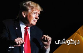 ترامپ اعتراف کرد: اسرائیل 15 سال است که بر کنگره آمریکا سیطره دارد