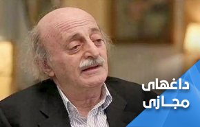 پیام مردم لبنان به جنبلاط: خودت عذرخواهی کن!