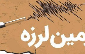 زلزله ۴ ریشتری خراسان جنوبی را لرزاند