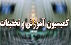 گزارش کمیسیون آموزش مجلس درباره برنامه‌های فیاضی قرائت شد