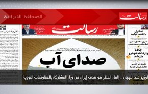 أبرز عناوين الصحف الايرانية لصباح اليوم السبت 20 نوفمبر 2021
