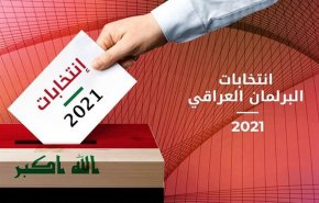 شرط جریان حکمت ملی عراق برای مشارکت در دولت آتی