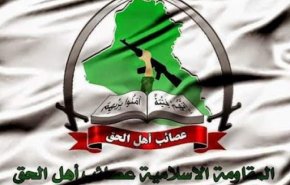 عصائب اهل الحق: اقدام انگلیس علیه حماس همسو با تاریخ سیاه لندن درحمایت از اسرائیل است