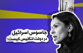 اینفوگرافیک | جاسوس اسراییل در دولت انگلیس کیست؟