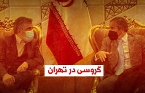 ویدئوگرافیک | گروسی در تهران