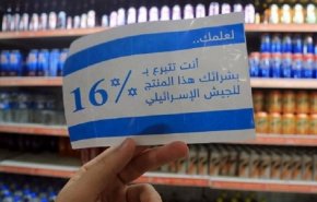 بلجيكا تقرر وضع علامات على بضائع المستوطنات