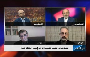 مفاوضات فيينا وسيناريوهات انهاء الحظر كله