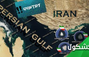 بعد موقفها من جزر ايران في الخليج الفارسي.. تركيا والاصرار على سياسة تفريخ الازمات