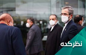 آیا واشنگتن در مذاکرات وین تسلیم خواسته های ایران خواهد شد؟
