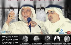 نشست مرکز اروپا و دموکراسی برای حقوق بشر در واکنش به 