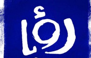 شبح 
