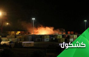 لماذا استهدفت 