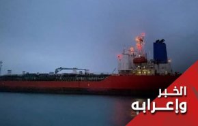 أميركا.. من شحنات النفط والأسلحة الإيرانية إلى العقوبات الجديدة