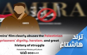 اسحبوا فيلم أميرة من جوائز الاوسكار