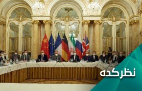 مذاکرات وین با وجود فشار غرب بر ایران چگونه پیش خواهد رفت؟